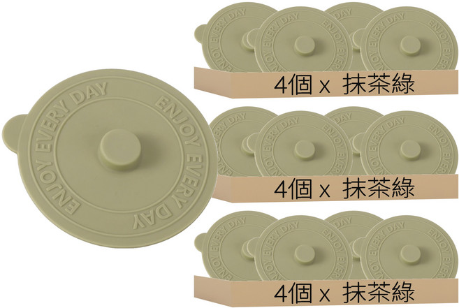小麥購物 防塵矽膠密封杯蓋 抹茶綠 10 x 10cm 12個 20g G676