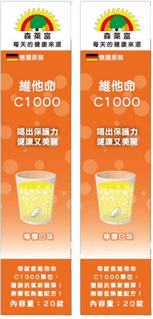 SUNLIFE 森萊富 維他命C1000發泡錠 檸檬口味, 20顆, 4.5g, 2盒