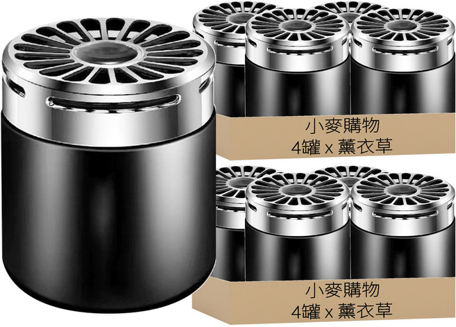小麥購物 車用香氛膏 S249 6 x 6 x 7cm, 8罐, 薰衣草