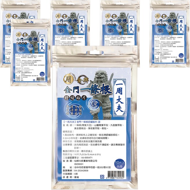 一周大夫 金門一條根舒緩貼片 涼, 10片, 6組