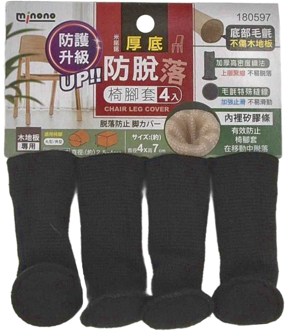 minono 米諾諾 厚底防脫落椅腳套 4個, 1組
