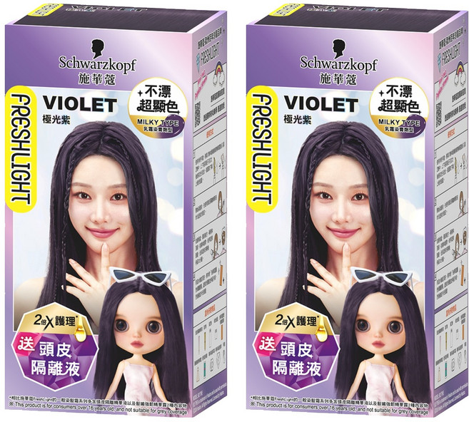 Schwarzkopf 施華蔻 台灣公司貨 FRESHLIGHT炫色染髮霜, 2盒, 極光紫
