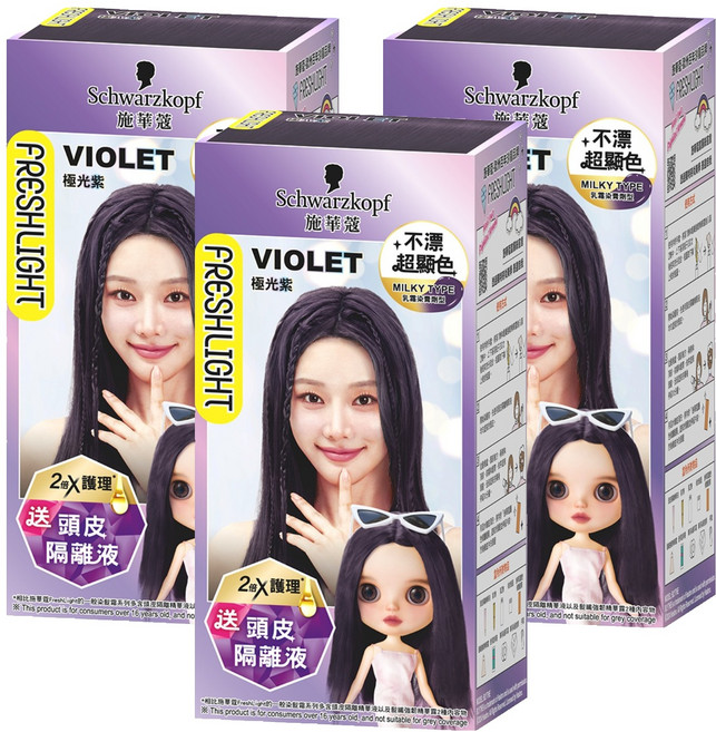 Schwarzkopf 施華蔻 台灣公司貨 FRESHLIGHT炫色染髮霜, 3盒, 極光紫
