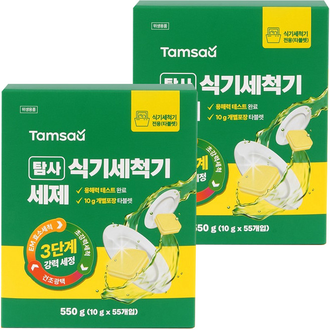 TAMSAA 洗碗機清潔錠 檸檬香, 10g, 110個