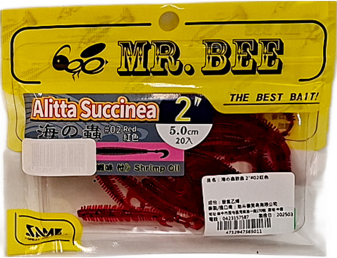 MR.BEE 蜜蜂先生 海の蟲軟蟲 2, 紅色, 1個