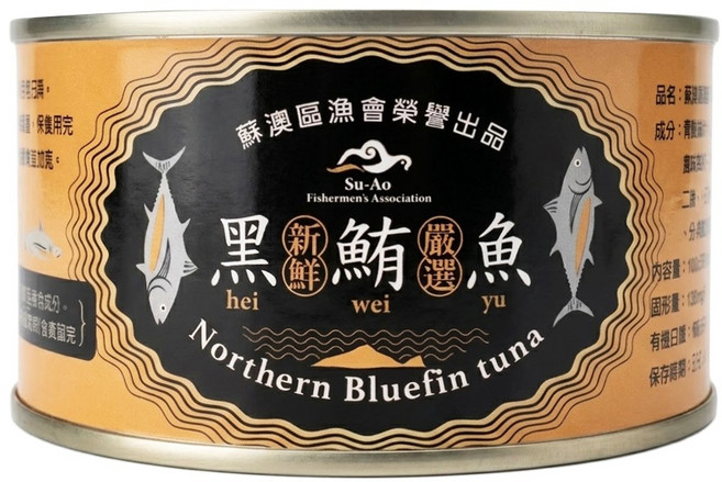 蘇澳區漁會 黑鮪魚罐頭, 180g, 1個