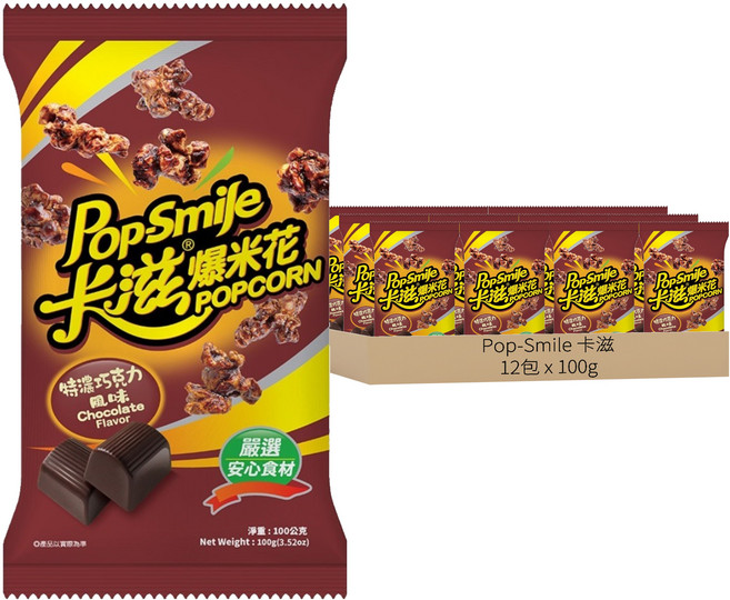 Pop-Smile 卡滋 特濃巧克力風味爆米花, 100g, 12包