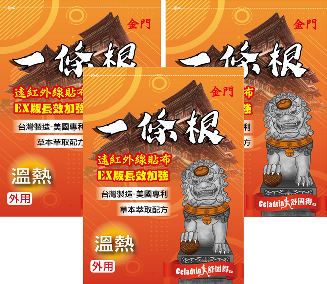 安欣二姑 金門一條根 溫熱, 3包, 10片