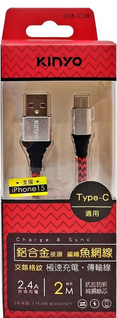 Kinyo Type-C交錯格紋極速充電傳輸線 USB-C08, 2m, 紅色, 1條