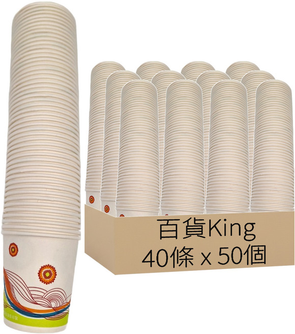 百貨King 免洗紙杯 免洗杯 6.5oz, 50個, 40條
