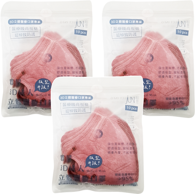 JUN 郡昱 3D成人立體醫療口罩 M, 乾燥玫瑰, 10片, 3包