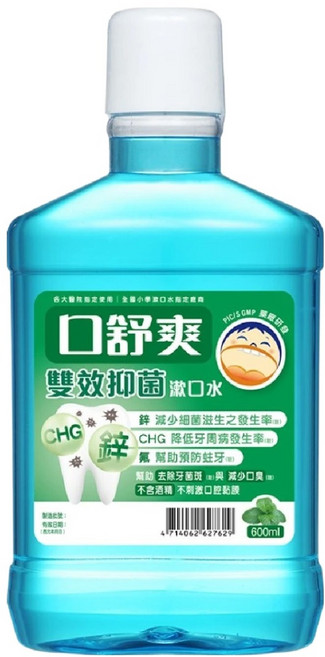 SHITEH 西德 口舒爽 雙效抑菌漱口水, 600ml, 1瓶