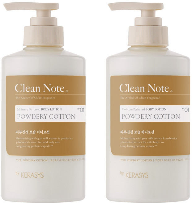 KERASYS Clean Note香氛保濕身體乳液 棉花香, 500ml, 2瓶