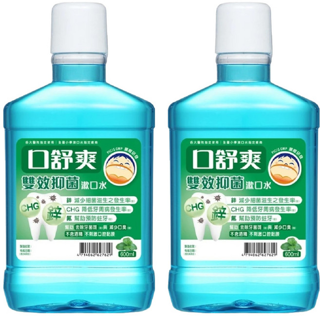 SHITEH 西德 口舒爽 雙效抑菌漱口水, 600ml, 2瓶