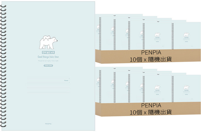 PENPIA 2500 寬格線圈筆記本, 顏色隨機, 20個