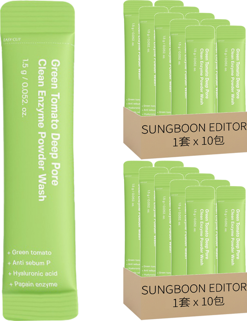 SUNGBOON EDITOR 台灣公司貨 綠蕃茄深層酵素洗顏粉 10包, 15g, 2套