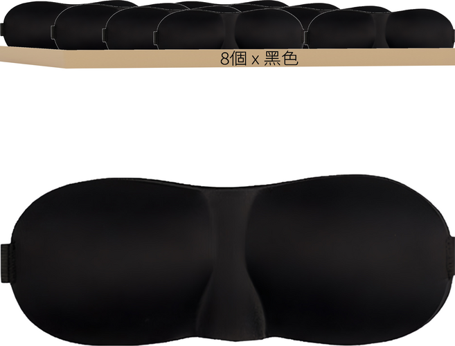 上手家居 3D立體無痕眼罩 黑色, 1組, 8個