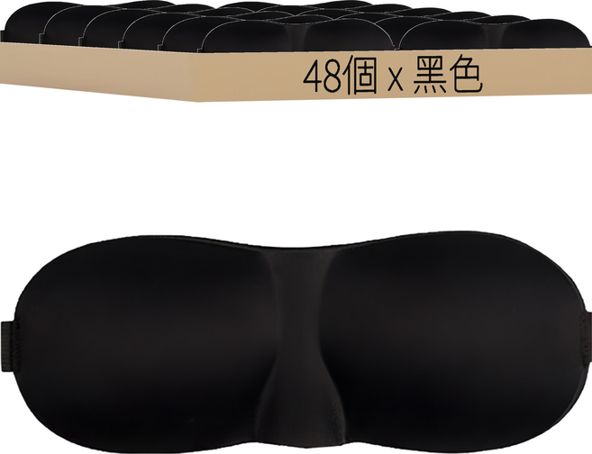 上手家居 3D立體無痕眼罩 黑色, 6組, 8個