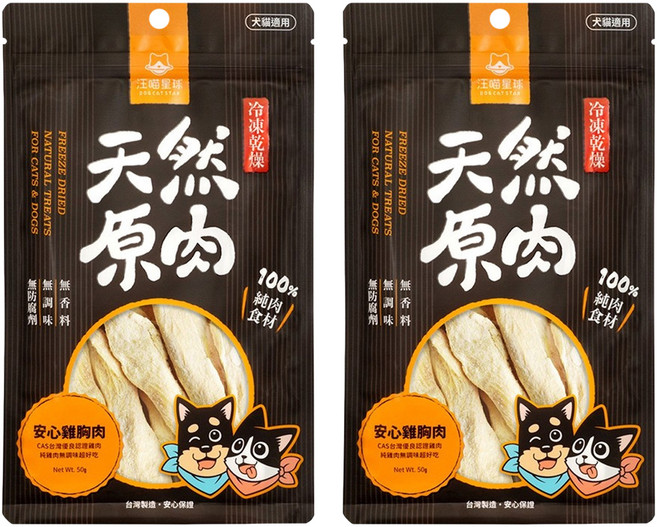 DOG CAT STAR 汪喵星球 冷凍乾燥小零嘴 犬貓適用, 雞胸肉, 50g, 2包