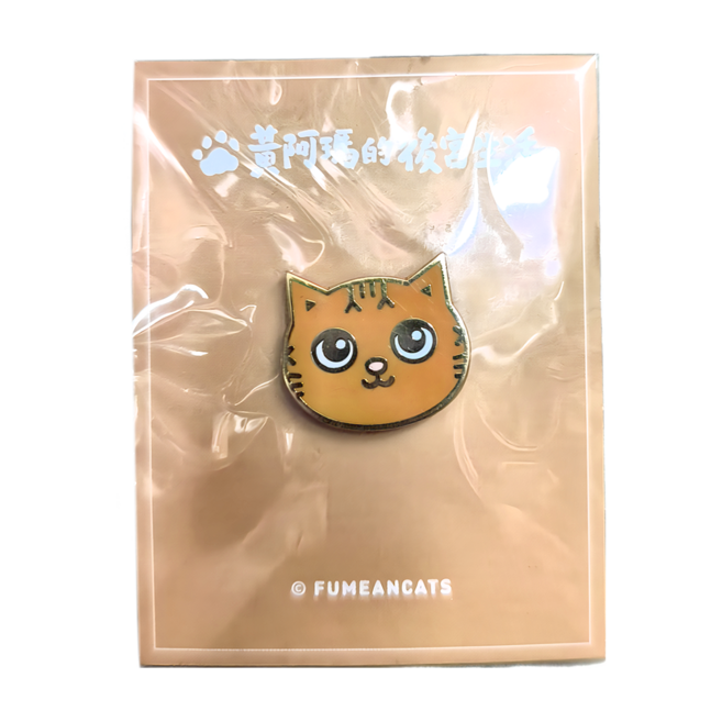 黃阿瑪的後宮生活 軟琺瑯徽章 2.5 x 2.5cm 大臉款, 招弟款 棕色, 1個