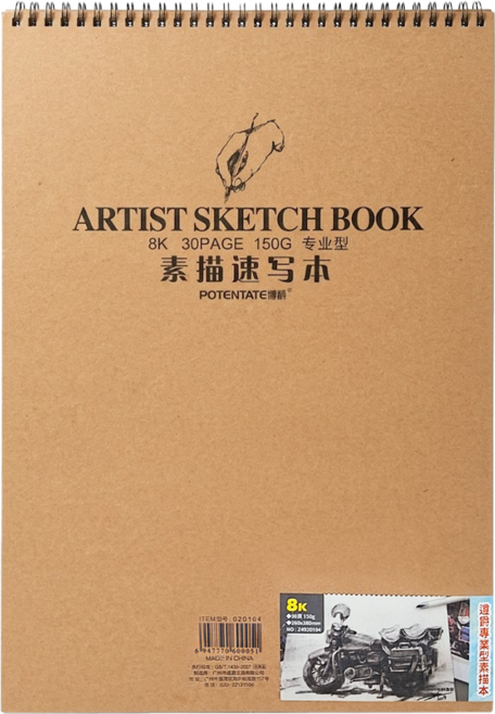 POTENTATE 遵爵 專業型素描本 Z4920104 26 x 38cm 150g, 8K, 30張, 1本