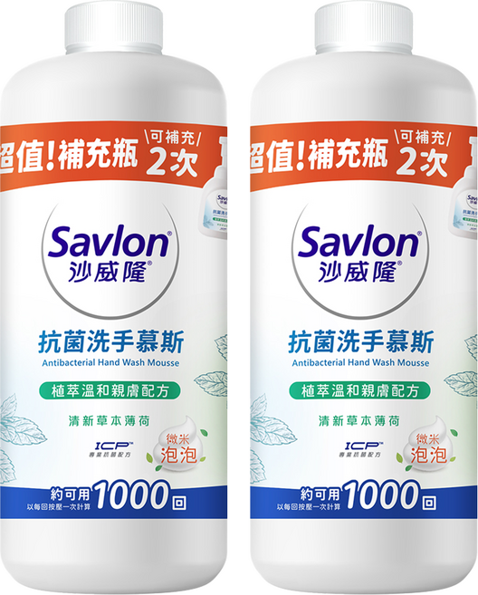 Savlon 沙威隆 台灣公司貨 抗菌洗手慕斯 清新草本薄荷, 700ml, 2瓶