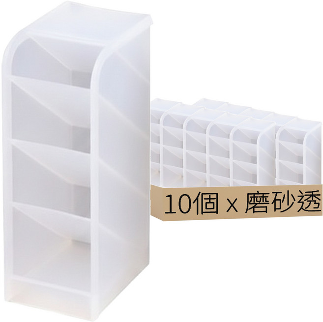 斜插式筆筒 PP材質 磨砂透 四格, 1組