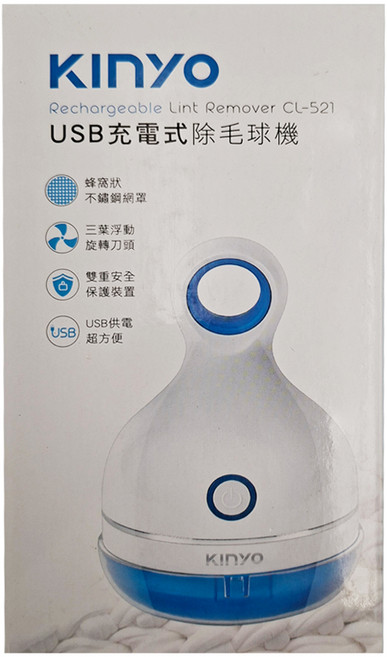 Kinyo USB充電式除毛球機, CL-521