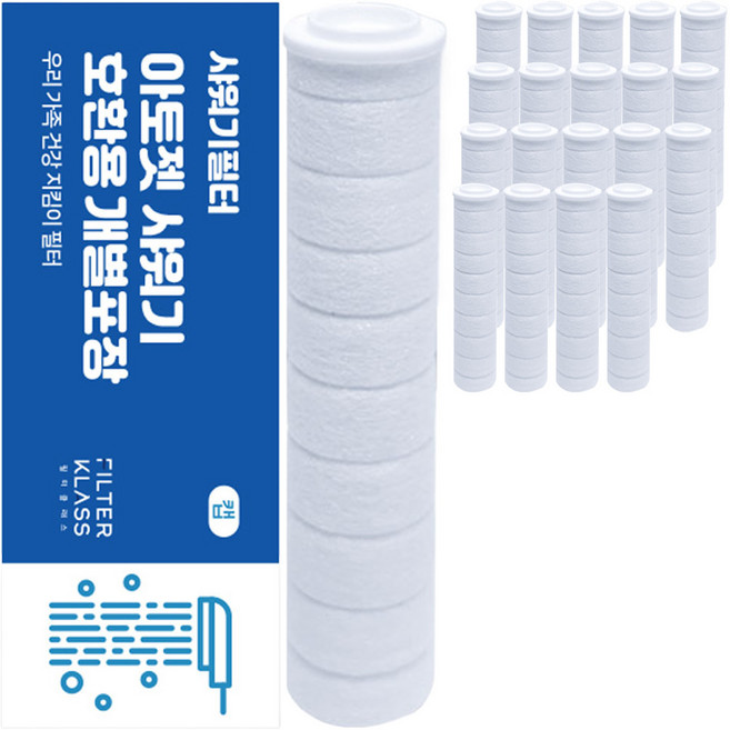 FILTER KLASS ATOJET 蓮蓬頭除鏽相容濾芯 獨立包裝, 20個