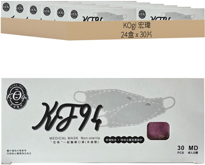 KOgi 宏瑋 kf94三層醫療口罩 綜合, 30片, 24盒, 三層式 高雅華貴