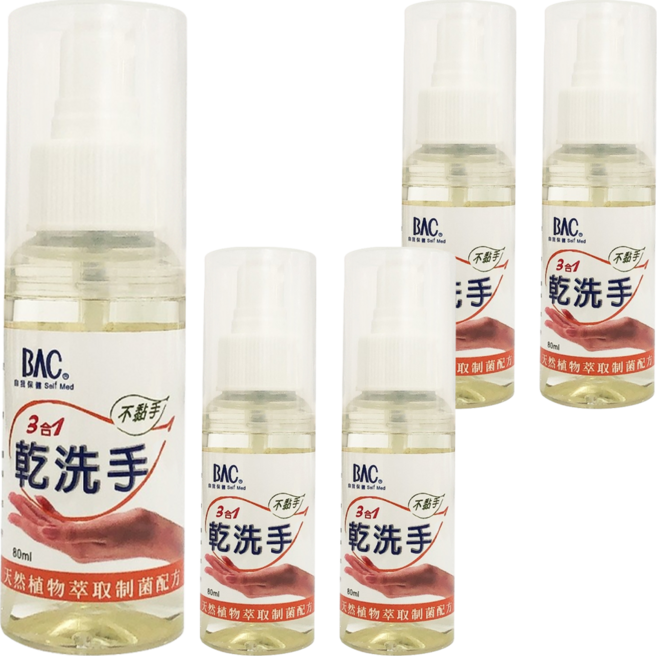 BAC 倍爾康 三合一乾洗手 噴霧式, 80ml, 5瓶