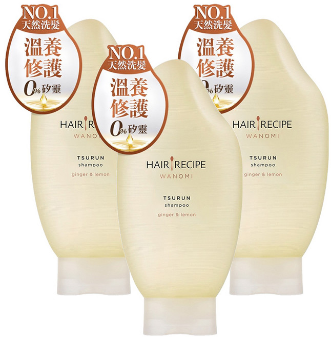 HAIR RECIPE 髮的食譜 米糠溫養修護洗髮露 生薑檸檬香氛, 350ml, 3瓶