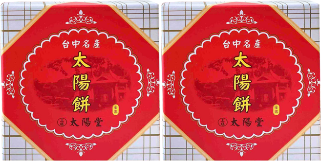 太陽堂 太陽餅, 2個, 120g