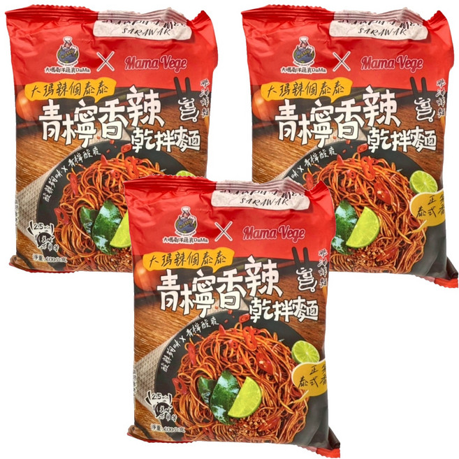 DaMa 大瑪南洋蔬食 大瑪辣個泰泰 青檸香辣乾拌麵 109g, 3包