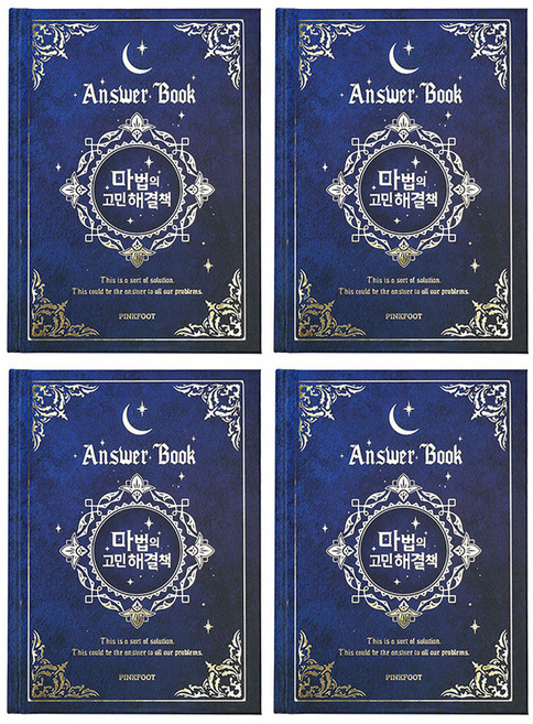 PINKFOOT 4000 魔法煩惱解決書, 海軍藍, 4個