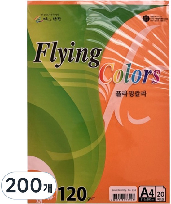 samwon PAPER Flying Color 橘色 120g/m2 210 x 297 mm 5包, 200個, A4