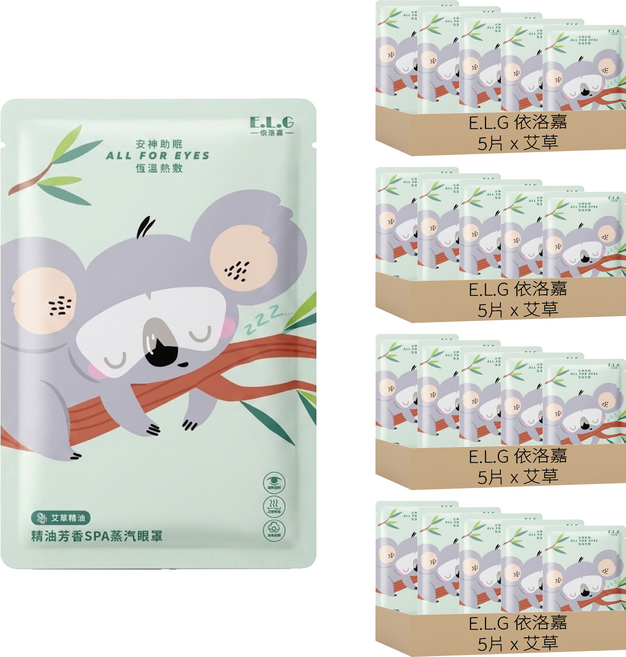 E.L.G 依洛嘉 精油芳香 SPA 蒸氣眼罩 艾草, 5片, 4組