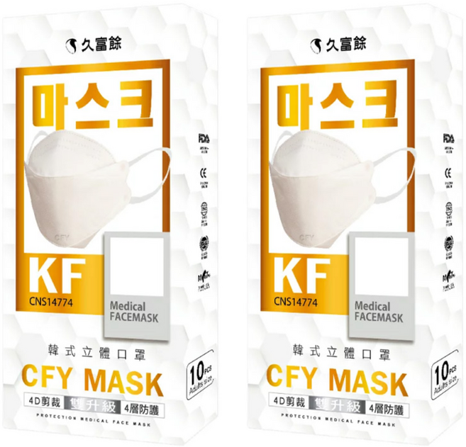 久富餘 KF94韓版4層立體醫療口罩 雙鋼印, 星光白, 10片, 2盒