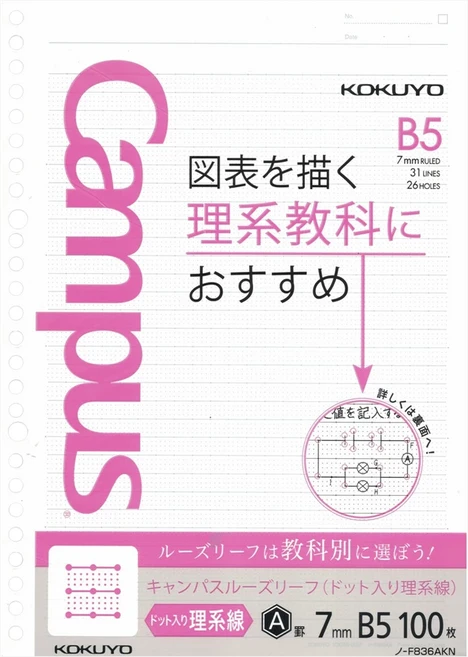 KOKUYO 國譽 B5活頁紙 學習/理組用 KONO-F836AK, 100張, 1包