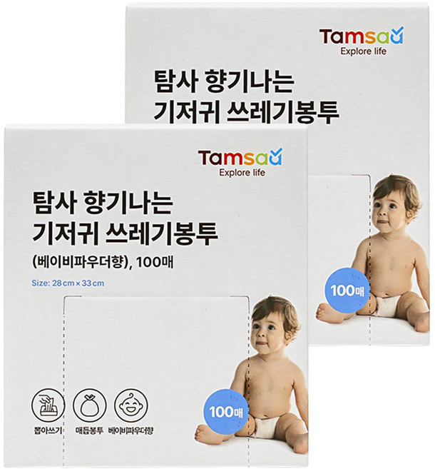 Tamsaa 嬰兒爽身粉香尿布拋棄袋 100張, 2個, 3L