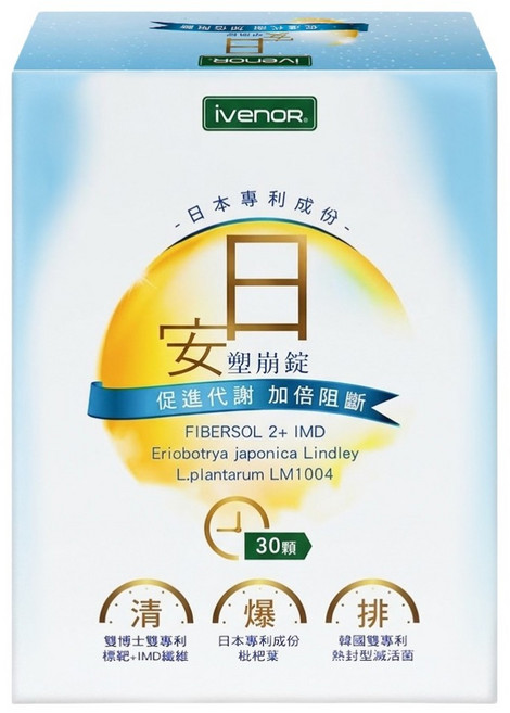 ivenoR 日安塑崩錠, 30顆, 1盒