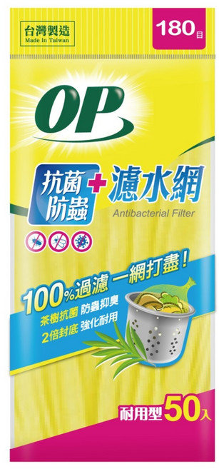 OP 抗菌防蟲水槽濾水網 50個 1包 耐用型 30 x 20cm