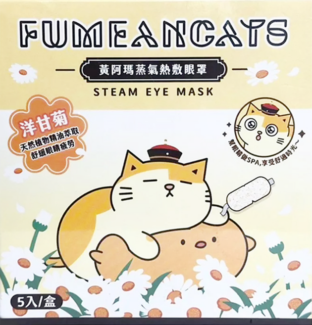 Fumeancats 黃阿瑪的後宮生活 蒸氣熱敷眼罩 洋甘菊, 5片, 1組