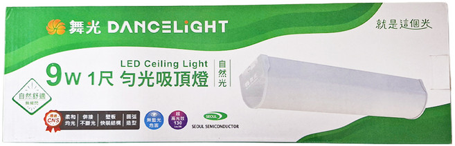 DANCELIGHT 舞光 勻光吸頂燈, 自然光