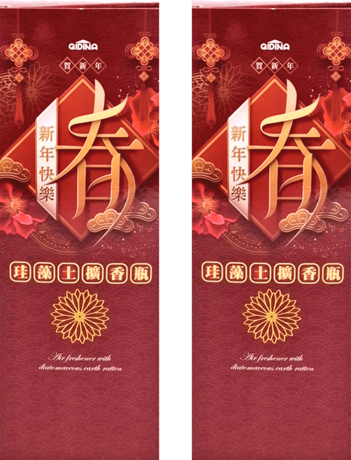 QiMart 箔金招財香氛珪藻擴香瓶, 白麝香, 2瓶, 200ml