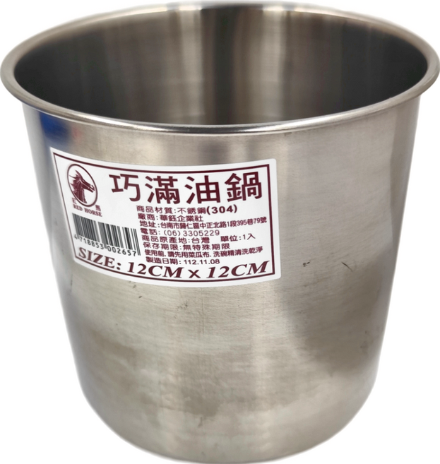 RED HORSE 紅馬 巧滿油鍋 304 不鏽鋼 12CM 無蓋 1個