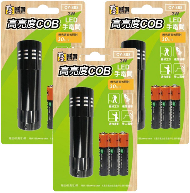 Family Bear 熊讚 高亮度COB手電筒 CY-888, 顏色隨機, 3支