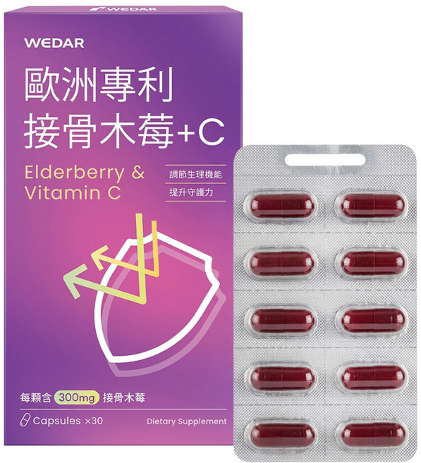 WEDAR 薇達 歐洲專利接骨木莓 + C, 30顆, 0.5g, 1盒