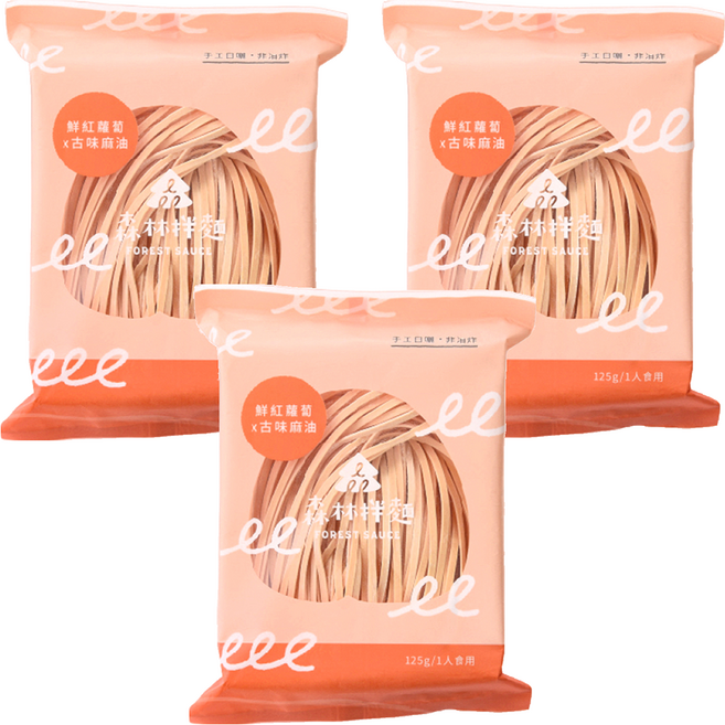 FOREST NOODLES 森林麵食 鮮紅蘿蔔乾麵 古味麻油醬 125g, 3包