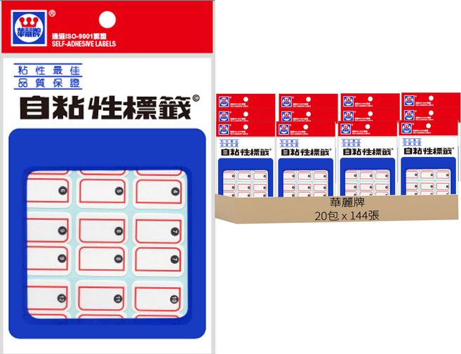 華麗牌 自黏性標籤 144張, 紅框黑數字, 20包, 1盒